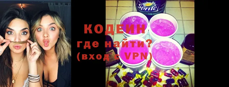 Кодеин Purple Drank  цены   Безенчук 