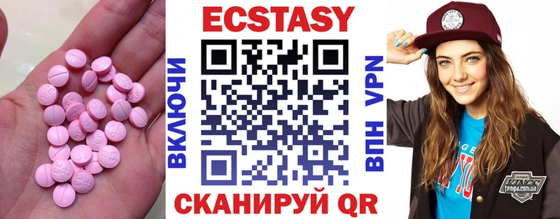 Экстази круглые  что такое   Безенчук 