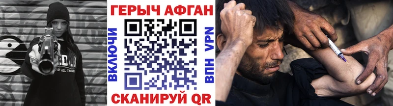 Героин хмурый  Безенчук 