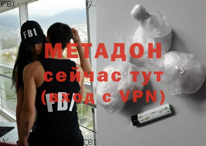 МЕТАДОН methadone  Безенчук 